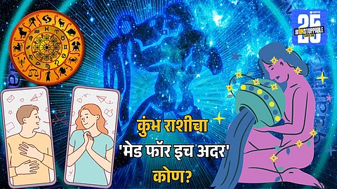 Who Is Ideal Aquarius Partner