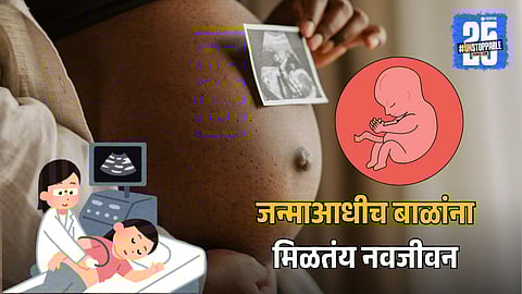 Significant Fetal Mortality Reduction