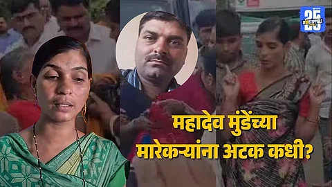 Woman Attempts Suicide Demanding Arrest in Mahadev Munde Murder