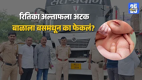 newborn baby thrown from bus Maharashtra