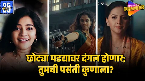 NEW SERIAL ON ZEE MARATHI AND STAR PRAVAH