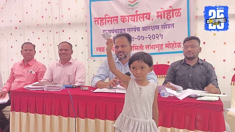 Mohol grampanchayat reservation