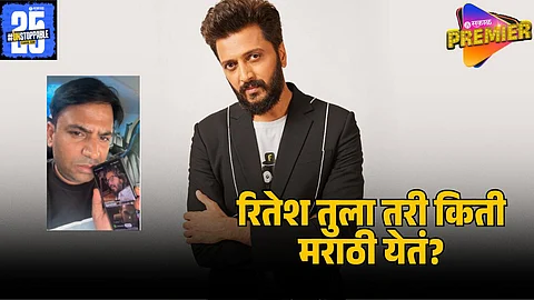 RITEISH DESHMUKH