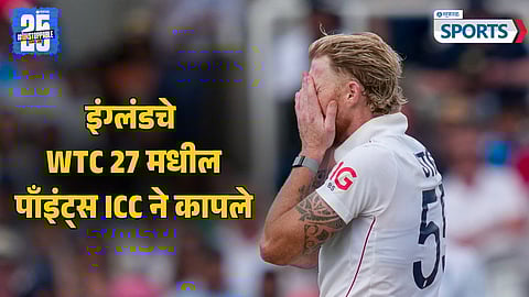 England docked 2 WTC points