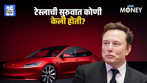 Tesla’s History Revealed