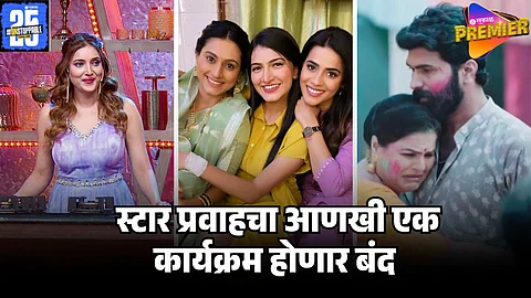 _STAR PRAVAH serial going off air