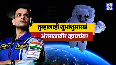 How to become astronaut education qualification salary