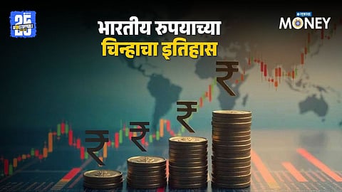 Who Designed Rupee Symbol