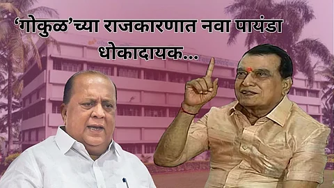 kolhapur politics