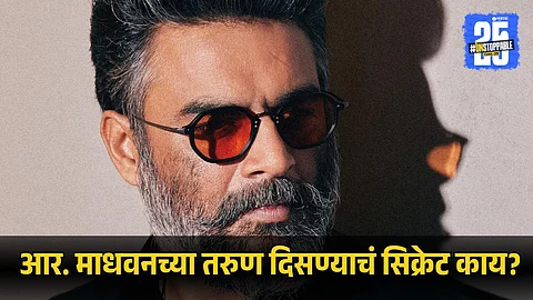 R Madhavan Reveals His Real Skincare Routine | Looks So Youthful Without Cosmetic Help