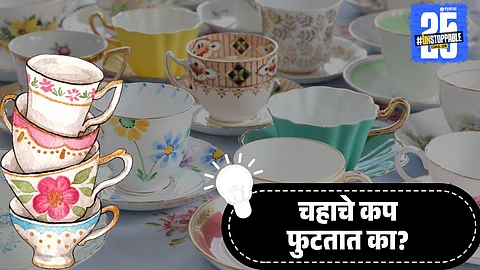 Tea Cup Breaking: