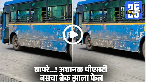 Viral Video