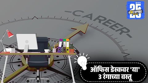 Vastu Tips:
