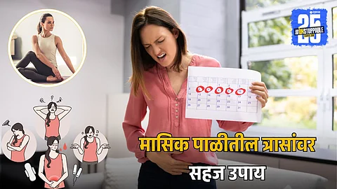 Natural Menstrual Pain Relief