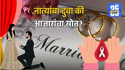 Consanguineous Marriage Risks