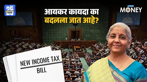 Income Tax Bill 2025