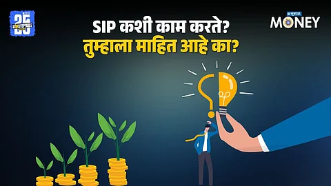 How Does SIP Work