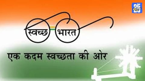 Swachh Bharat 2024