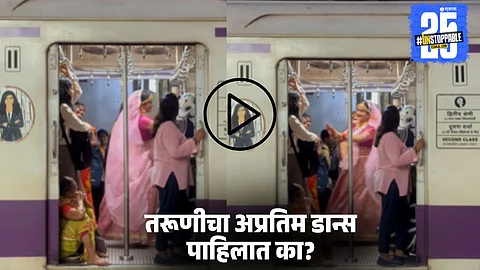 Viral Video