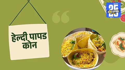 healthy papad cone recipe for weekend breakfast