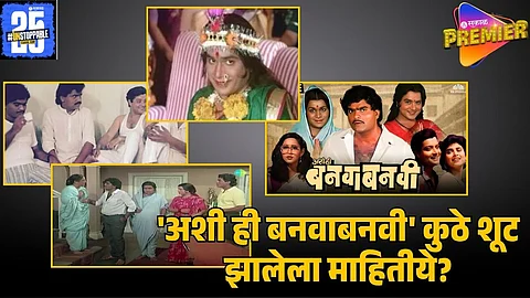 ASHI HI BANVABANAVI