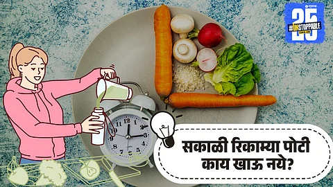 Morning Diet: