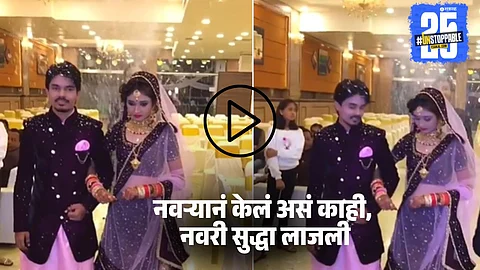 Viral Video: