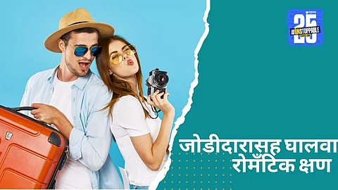 best places near Pune for couples in monsoon