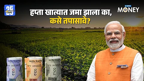 PM Kisan 20th Installment