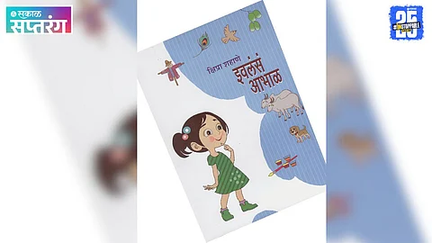 Childrens Book
