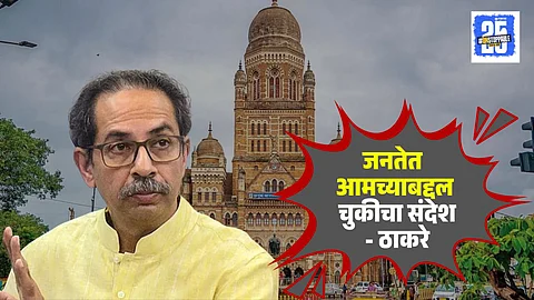 Uddhav Thackeray
