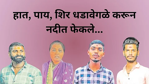 Kolhapur Ncp Leader Kill