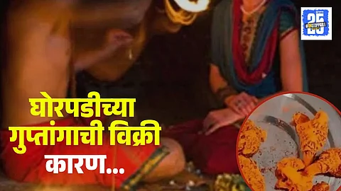 Astrologer Selling Monitor Lizard Private Part