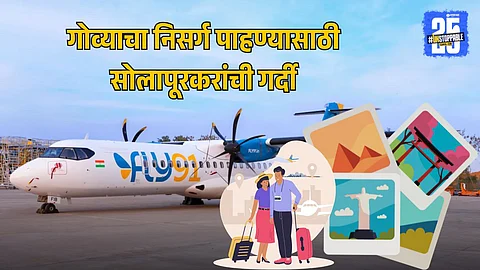 Passenger Traffic from Solapur to Goa