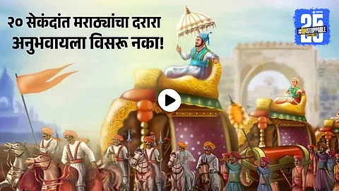shivaji maharaj