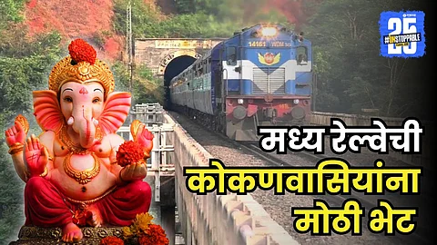 Ganeshotsav special train