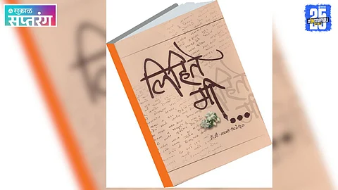 Autobiography
