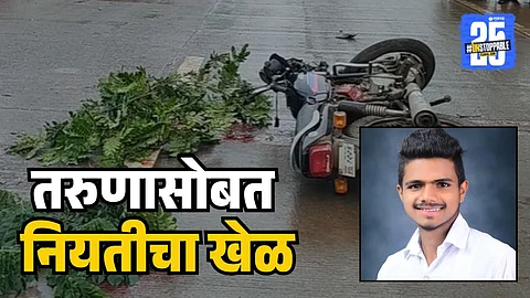 Kolhapur Accident