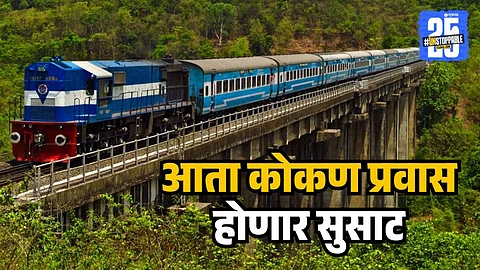 Konkan Railway