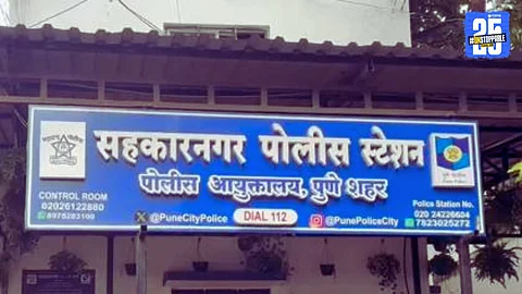 Pune Crime : भोंदू ज्योतिषाने तरुणीला एकांतात नेले अन्... धक्कादायक घटनेने पुणे हादरले