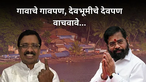 Konkan Villages MSRDC