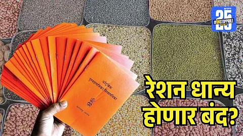 Ration Card food grains