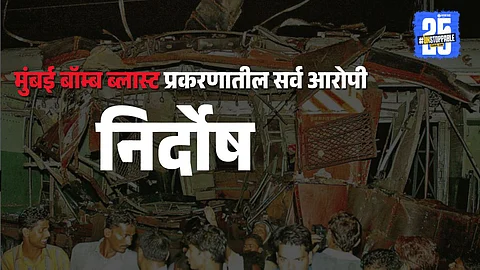 Mumbai Local Blast 2006