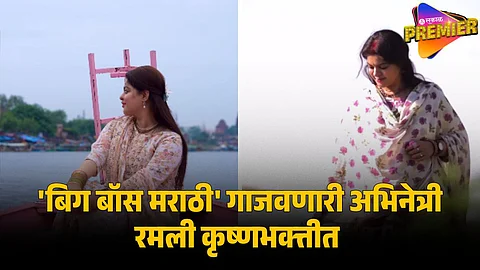 sneha wagh