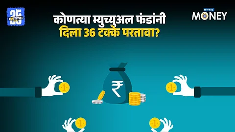 Mutual Funds Investment