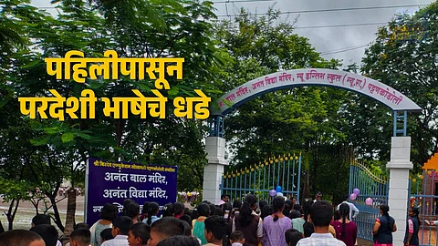 Kolhapur School Offers 7 Languages Including German & Japanese