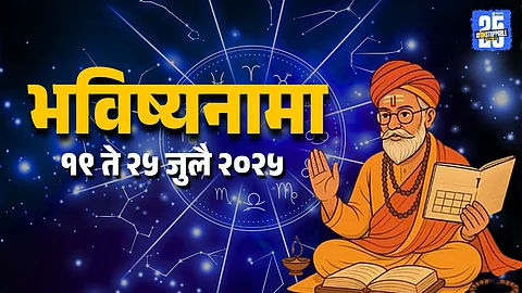 Pluto-Amavasya Conjunction: Major Political Shake-up Possible