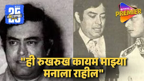 Sachin Pilgaonkar On Last Moment Of Sanjeev Kumar