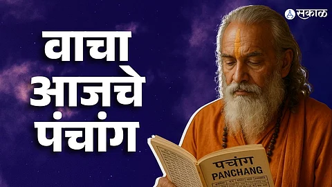 Panchang 22 July 2025: