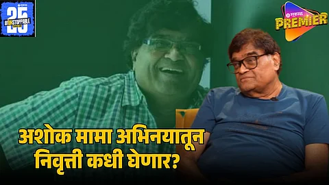 ashok saraf
